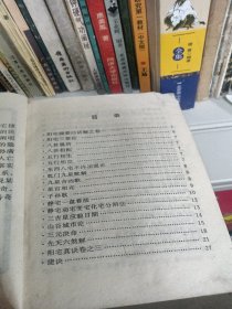 阳宅捷要