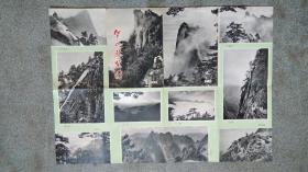 旧地图-华山游览图(1979年5月1版1980年11月2印)4开8品