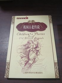 徐家汇藏书楼西文精品 英国古老传说(英汉双语)