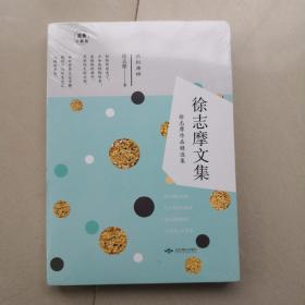 套装5册 呼兰河传/人间四月天/骆驼祥子/朱自清/徐志摩
