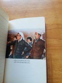 社会主义先进集体先进生产（工作）者代表大会纪念册（1973年 烫金语录7张+国际歌+三大纪律八项注意+精美插图6张+未使用）