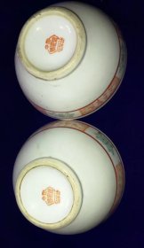 2个一对。五六七十年代中国景德镇款。手绘的大碗2个。两彩工农联盟葵花图。永久包老保真怀旧少见品种。精美漂亮。一个全品一个口沿有小瑕疵其余完好。特价处理