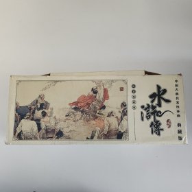中国古典名著连环画 全60册 典藏版 水浒传缺8本
