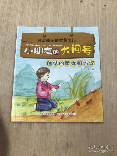 小朋友的大问号1+2(套装40册)，关注2-6岁幼儿求知探索的敏感期，满足幼儿求知欲的枕边书