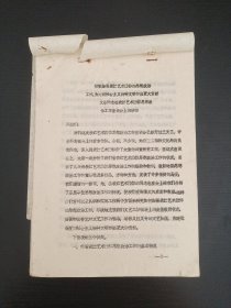 切实加强表演艺术团体的思想政治工作,为建设社会主义糙神文明作出更大贡献文菲同志在表演艺术团体思想政治工作座谈会上的讲话