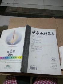 中华内科杂志1998.6 第37卷 第6期