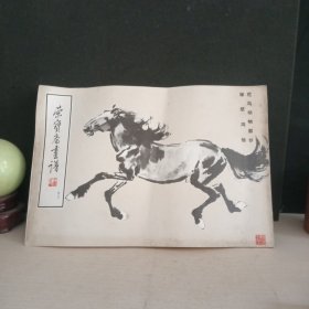 荣宝斋画谱（四十）