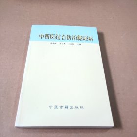 中西医结合防治糖尿病