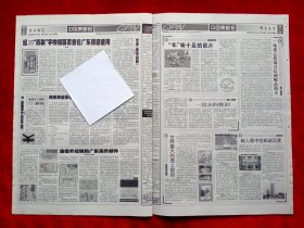 《中国集邮报》2008—2—15，洪忠基
