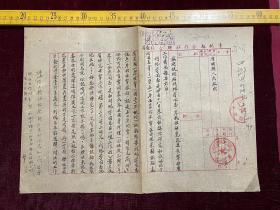 1953年，潼关县合作社联合社报告，关于技术站刘纪学同志来我社研究改进步犁推广工作情况事宜，大张，共2页，毛笔手写，字迹特别漂亮