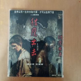 猎鹰出击 DVD~9