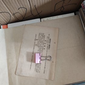 玻璃泥子制造法