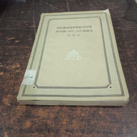 回忆鲁迅房族和社会环境35年间（1902-1936）的演变