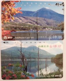 日本电话卡～四季/湖泊/风景专题~白桦高原 -女神湖，夏，秋（过期废卡，收藏用）