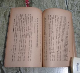 民国三十五年印本 陈果夫主编卫生教育丛书 佘曼金著作《气候与健康》一册全。不同于顾寿白著作气候与健康，版本少见。