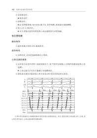 临床心脏电生理学手册（第2版）