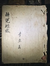 解冤经懴