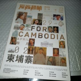 爱尚超萌摄影集第一季
