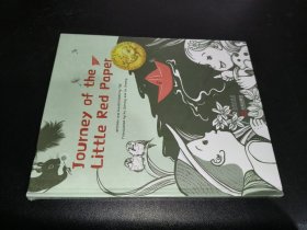 小红纸的旅行（英文版）Journey of the Little Red Paper