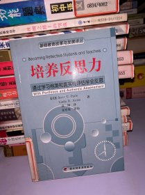 培养反思力:通过学习档案和真实性评估学会反思