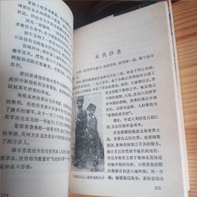 世界五千年(1-6册全)[内有巨多插图·东师附中实验班学神藏书·内页全新未使用·自然旧·九五品强·85年一版一印·80年代锁线装订·详见描述及书影]