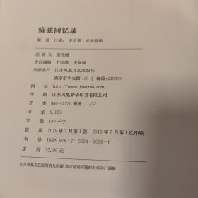 痖弦回忆录