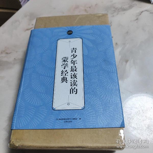 蒙学经典：礼品装家庭必读书（全六册）