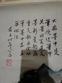 江苏南通人莊正字画1