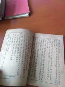 新时代国语教科书 第七册（民国十八年）