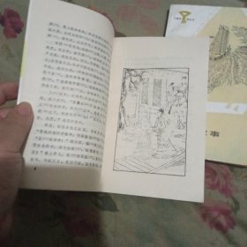 镜花缘故事 唐宋传奇故事合售