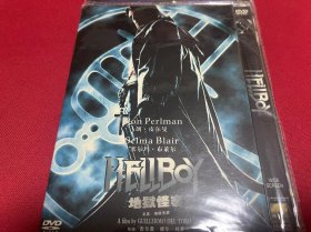 DVD  地狱男爵