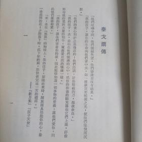 泰戈尔全集（泰戈尔原著）江南出版社