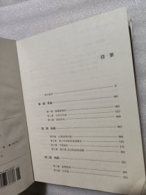 蒋介石与现代中国