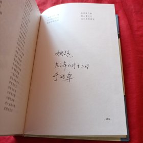 绘画文学故事词典·水浒传故事