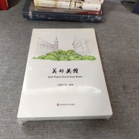 美好英特