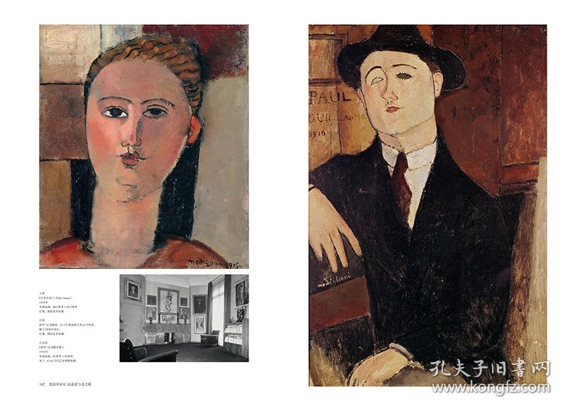 莫迪利亚尼：追逐爱与美之歌