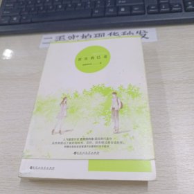 君生我已老