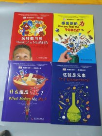 DK有趣的科学·有趣的化学、有趣的人体、有趣的力学、有趣的数学、【4本合售】实物拍图 现货