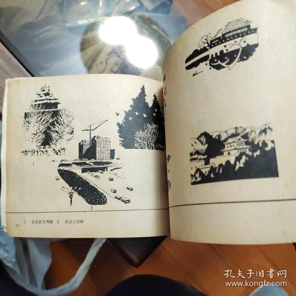 点击查看原图 世界风光图案