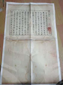 神器谱【据明版影印，宣纸本，未裁边 未装订……】一册全