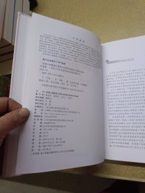 高速公路隧道工程安全风险评估理论与实践