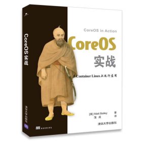 CoreOS实战