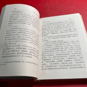 中国现代社会史（下册）