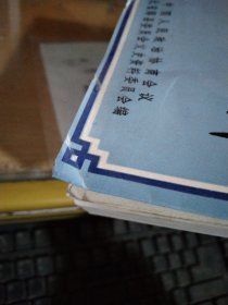 郧县文史资料(第三辑)*