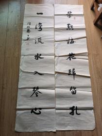 書法：李書貴 對聯(lián)135*35cm*2（湖北省書法家協(xié)會會員）