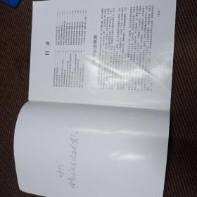 中华邱氏大宗谱福清分谱颁谱仪式专刊