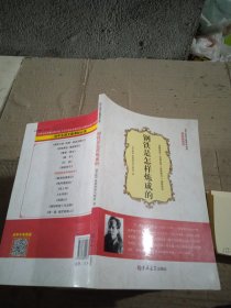 钢铁是怎样炼成的