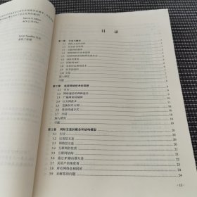 用TCP/IP进行网际互连：原理、协议与结构（第五版）