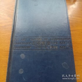 五项管理行动日志
