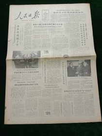 人民日报，1985年4月3日政协六届三次会议举行第三次大会；在第38届世乒赛团体决赛中我国男女队双双蝉联冠军；中国作协为六十五篇作品授奖，其它详情见图，对开八版。